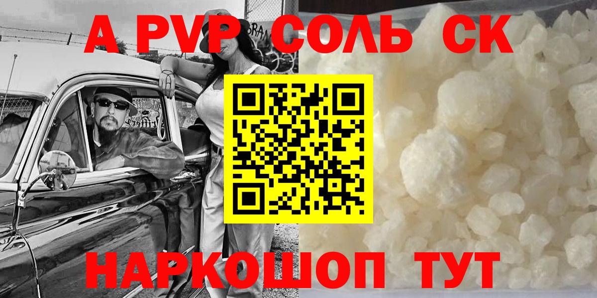 Алексеевка  Alfa_PVP СК  APVP кристаллы  Вход с VPN  Alpha-PVP  цены наркотик  A PVP Соль 