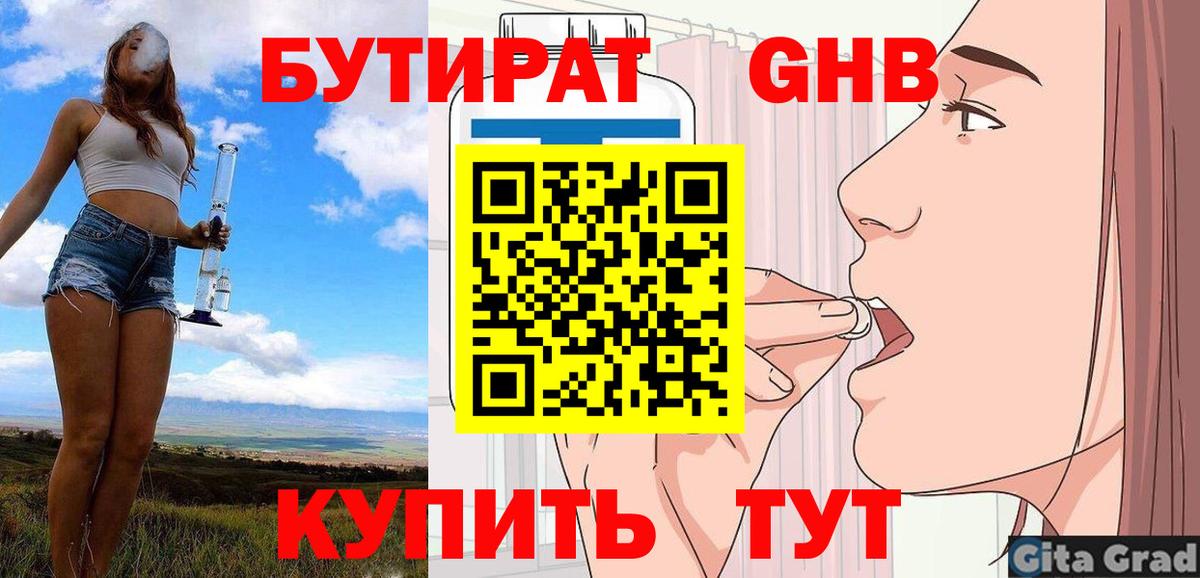 Бутират BDO 33% Алексеевка