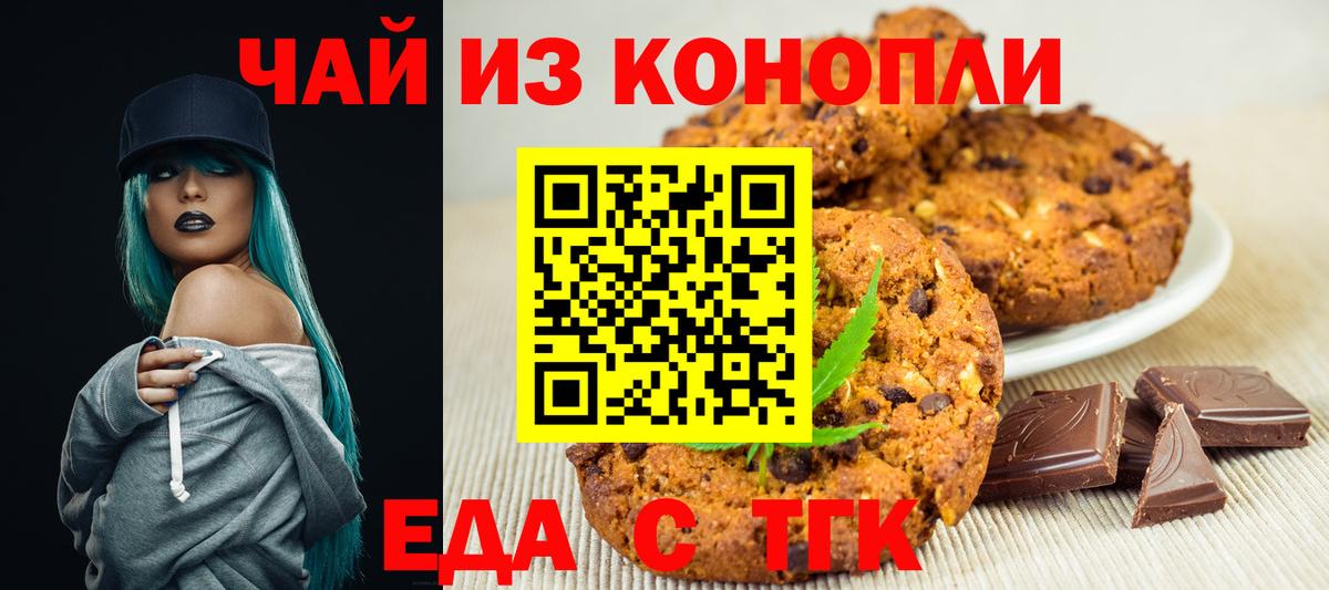Алексеевка  Cannafood конопля  Вход с VPN 