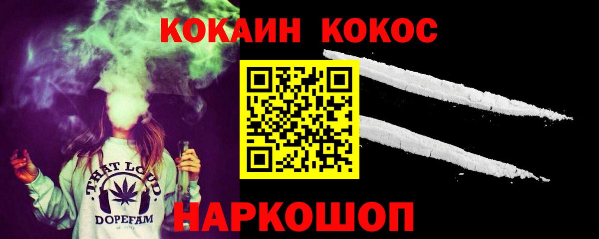 Cocaine 97% Алексеевка