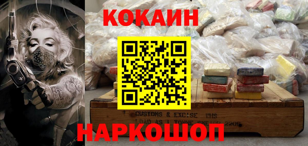 COCAIN Боливия  КОКАИН FishScale  Алексеевка  Кокаин  Вход с VPN 