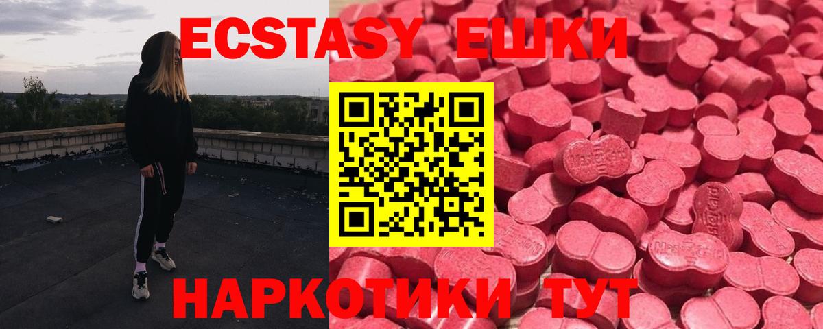 Ecstasy Punisher  Вход с VPN  Экстази VHQ  как найти закладки  Алексеевка 