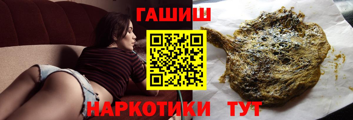 Алексеевка  ГАШ  ГАШ Изолятор  Вход с VPN  Гашиш AMNESIA HAZE 