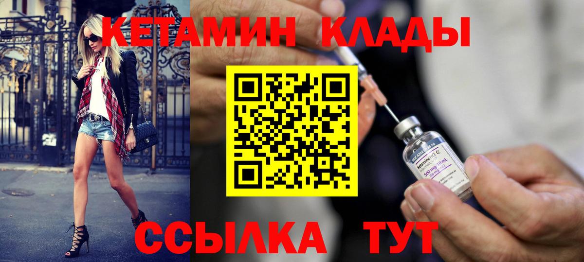 Кетамин VHQ Алексеевка