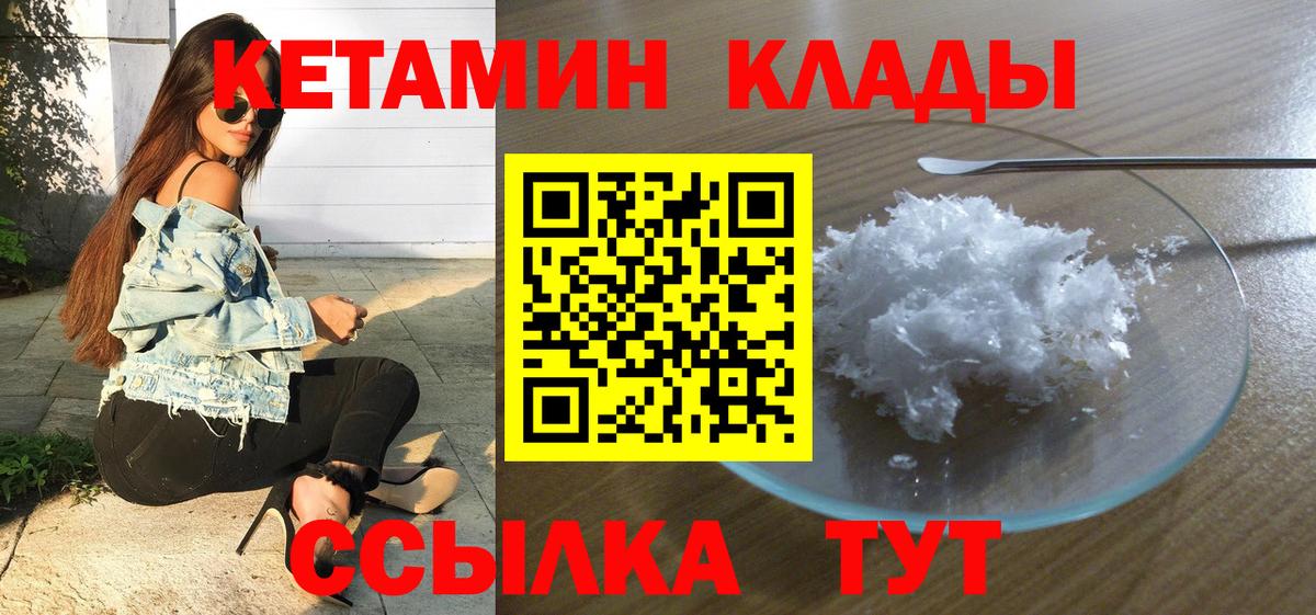 Кетамин VHQ  Вход с VPN  Алексеевка 