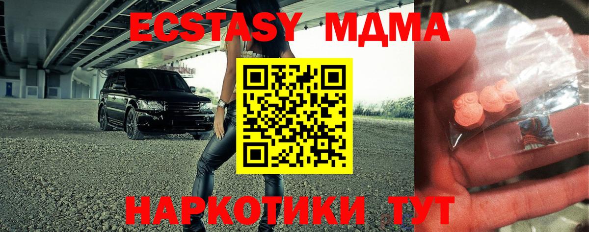 MDMA Molly Алексеевка