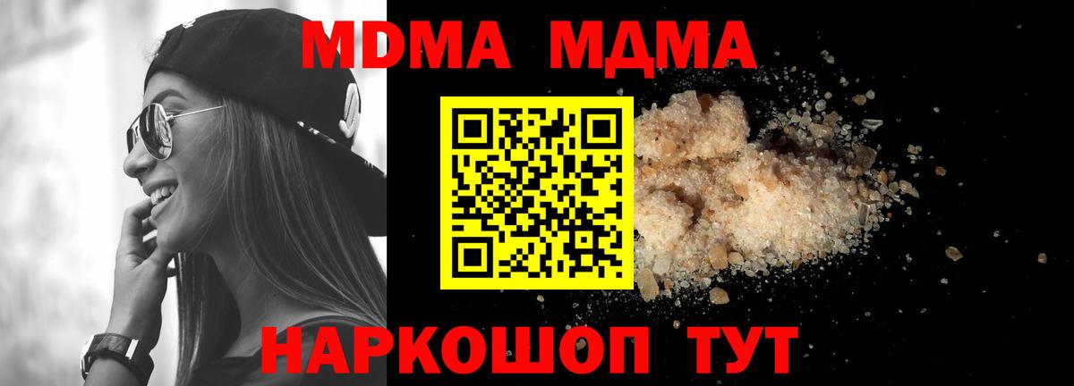 MDMA  MDMA Molly  Алексеевка  Вход с VPN  МДМА crystal 