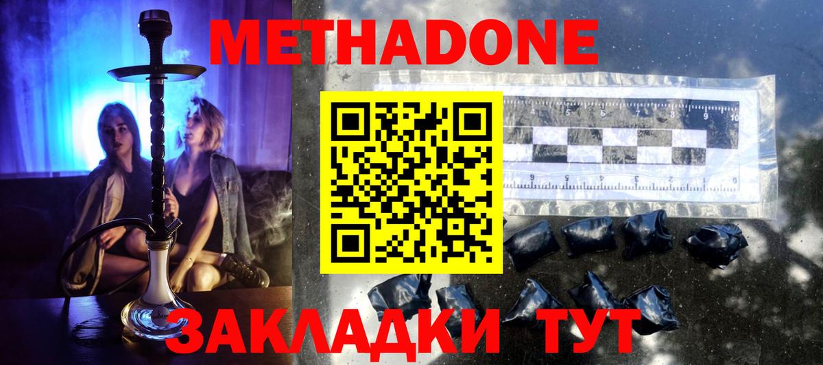 Алексеевка  Метадон кристалл  Вход с VPN 
