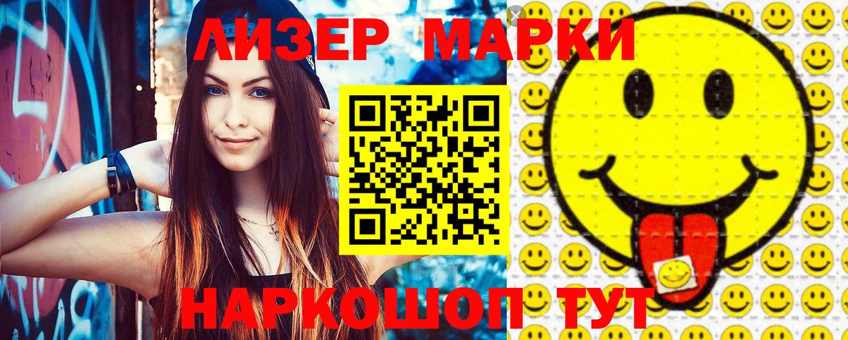Алексеевка  Марки 25I-NBOMe 1,8мг  Марки N-bome  Вход с VPN  Марки 25I-NBOMe 1,8мг 