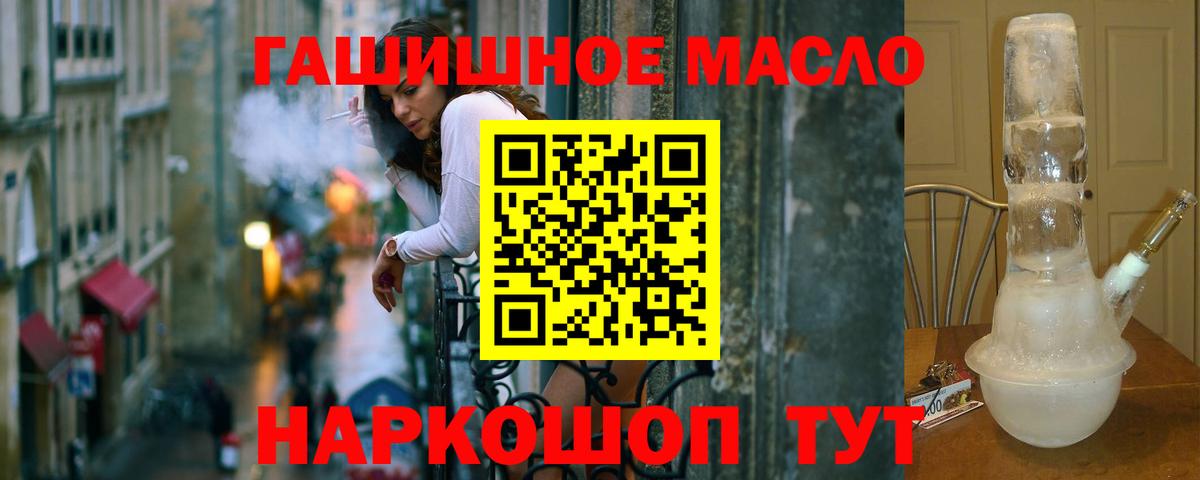 Алексеевка  ТГК концентрат  магазин    ТГК THC oil  Вход с VPN 